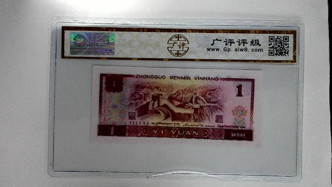 1980年壹圆