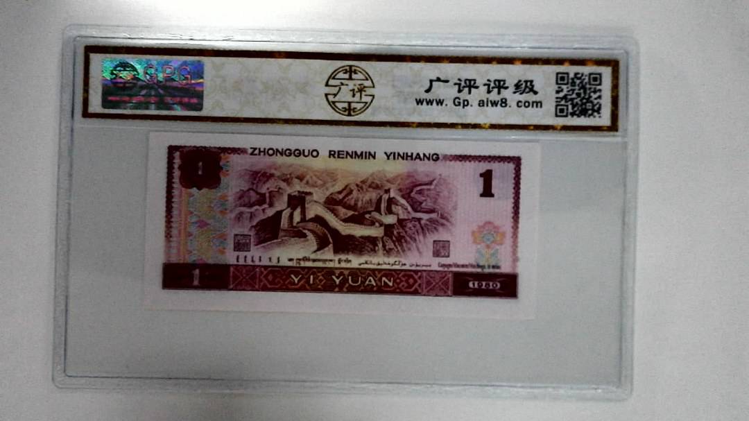 1980年壹圆