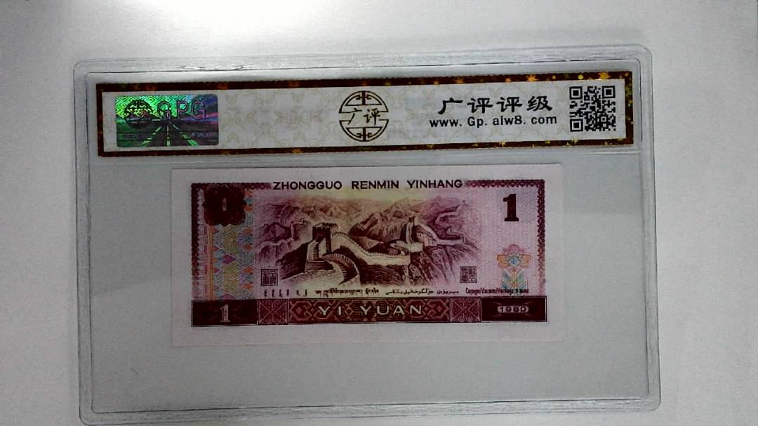 1980年壹圆