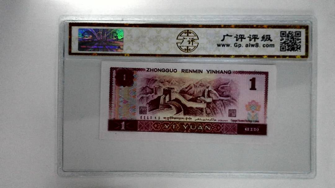 1980年壹圆