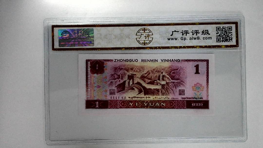 1980年壹圆