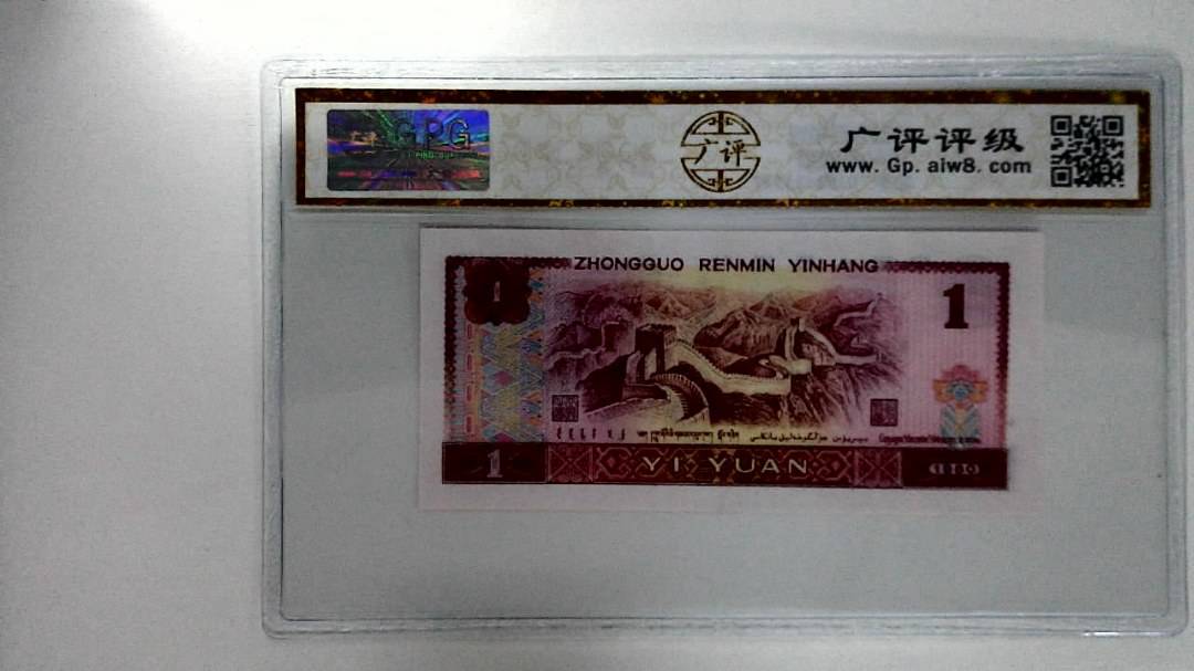 1980年壹圆