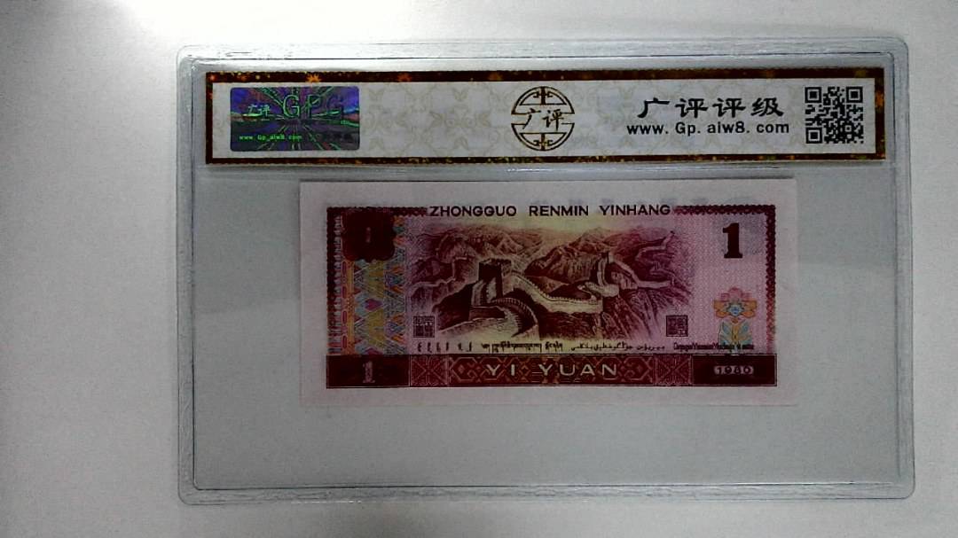 1980年壹圆