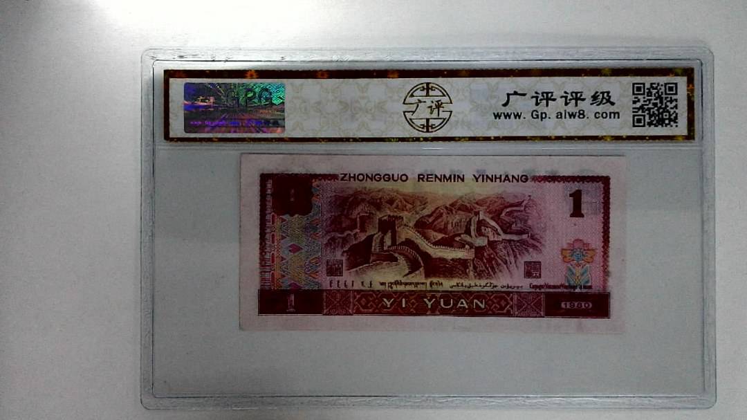 1980年壹圆