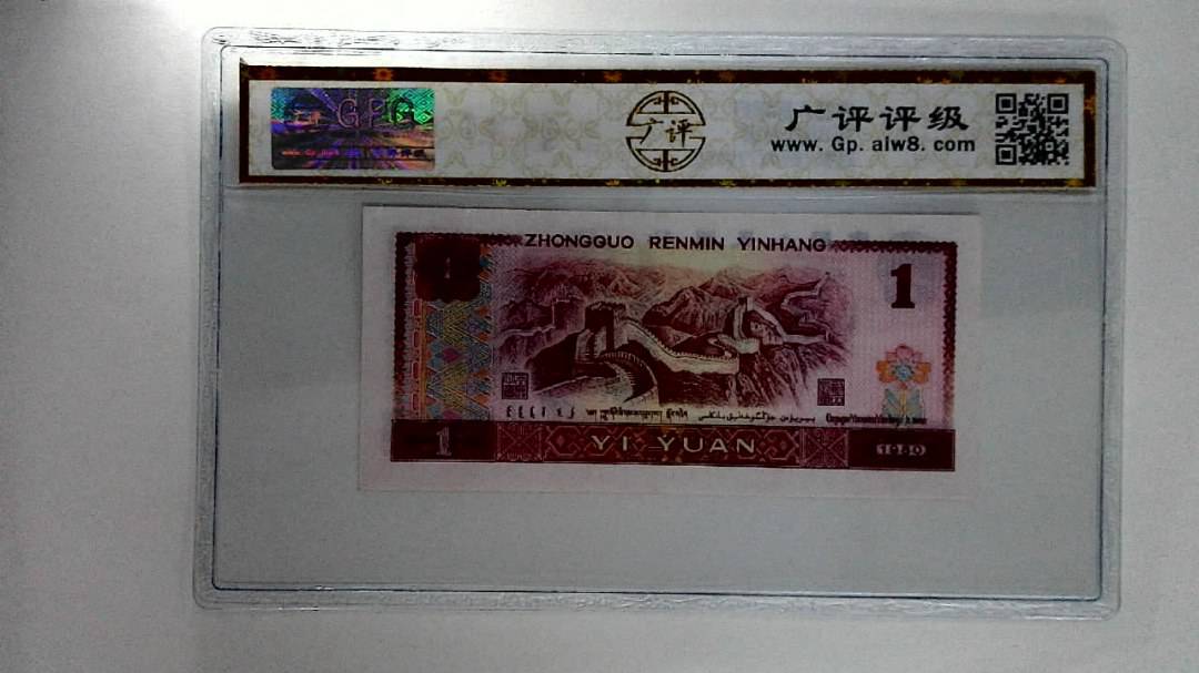 1980年壹圆