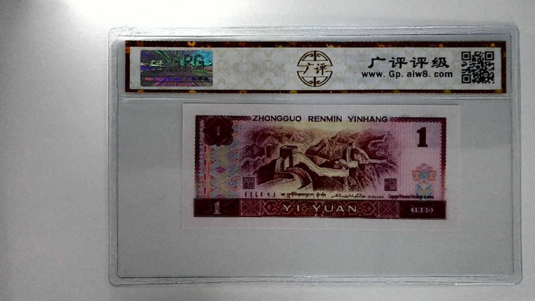 1980年壹圆