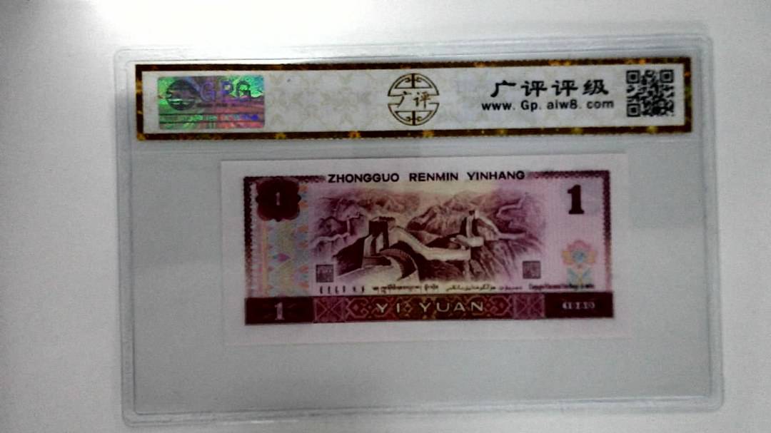 1980年壹圆