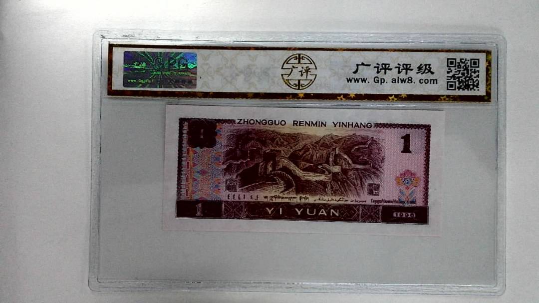 1996年壹圆