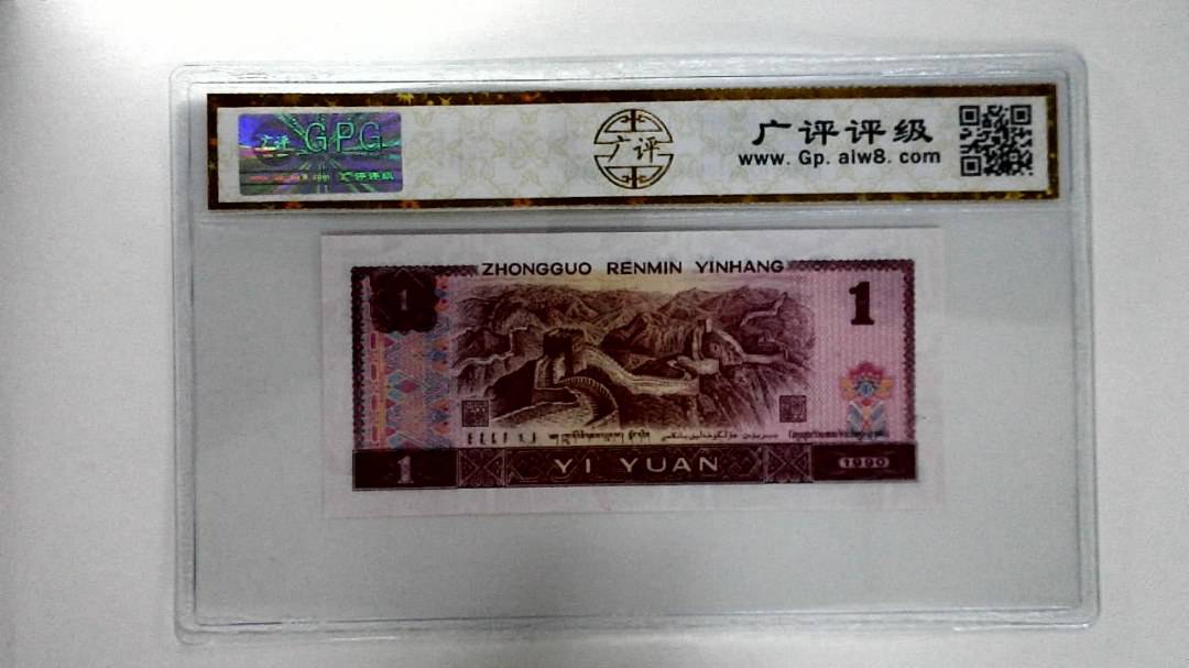 1990年壹圆
