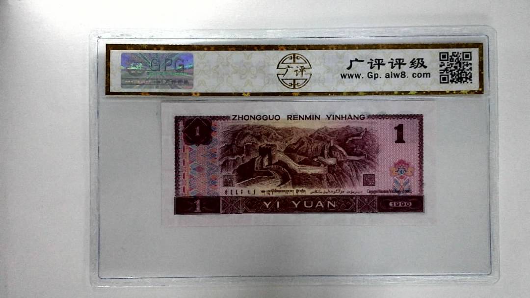 1990年壹圆