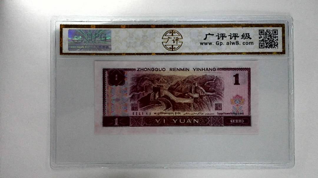 1996年壹圆