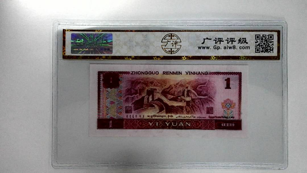 1980年壹圆