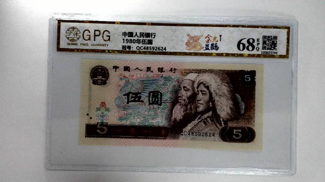 1980年伍圆