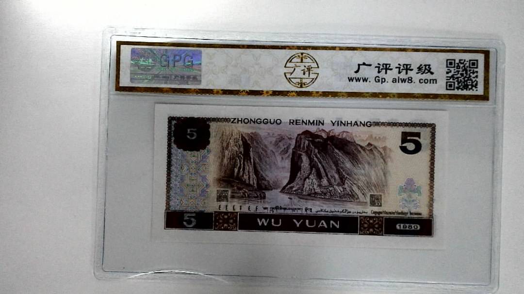 1980年伍圆