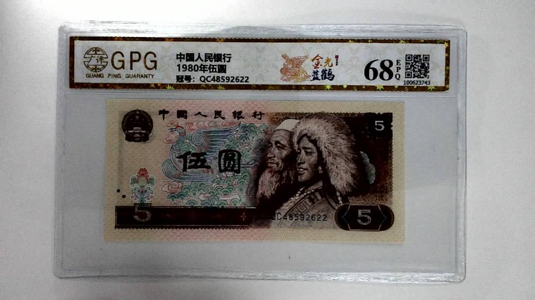 1980年伍圆