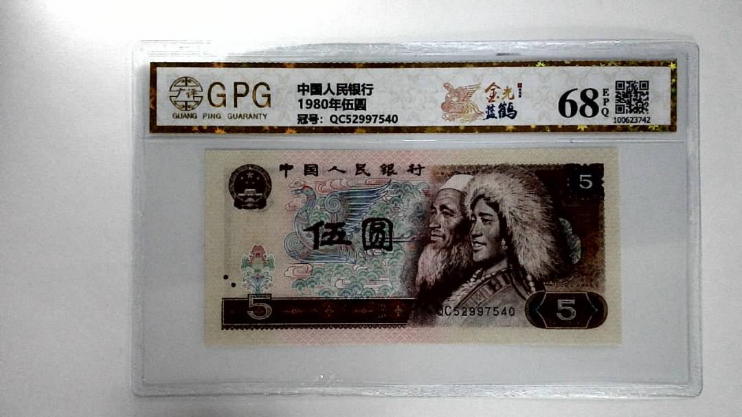 1980年伍圆