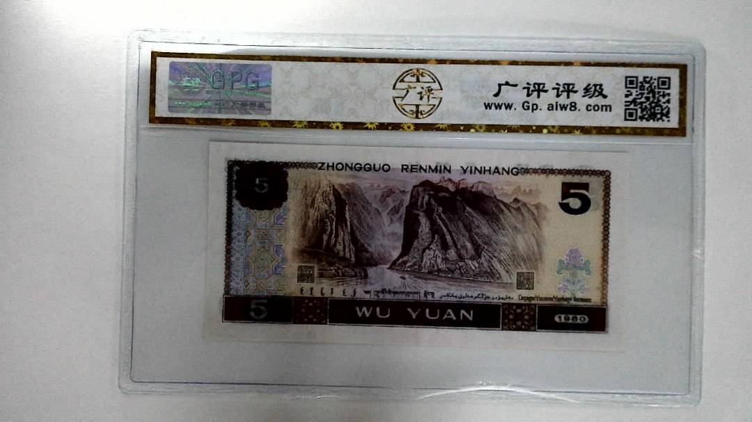 1980年伍圆