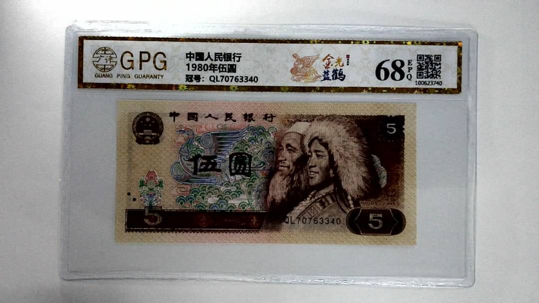 1980年伍圆