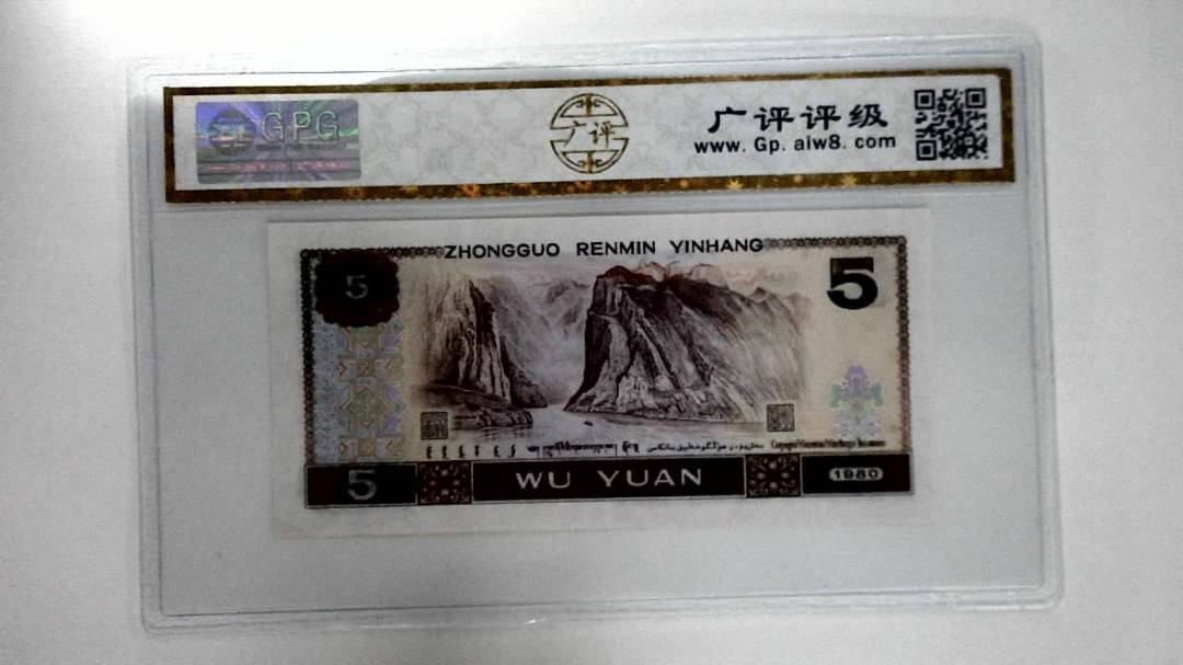 1980年伍圆