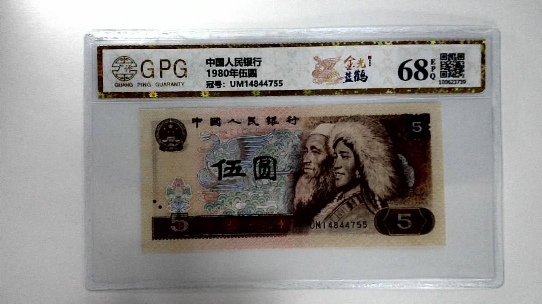 1980年伍圆