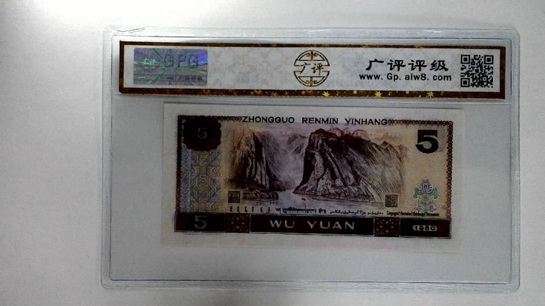1980年伍圆