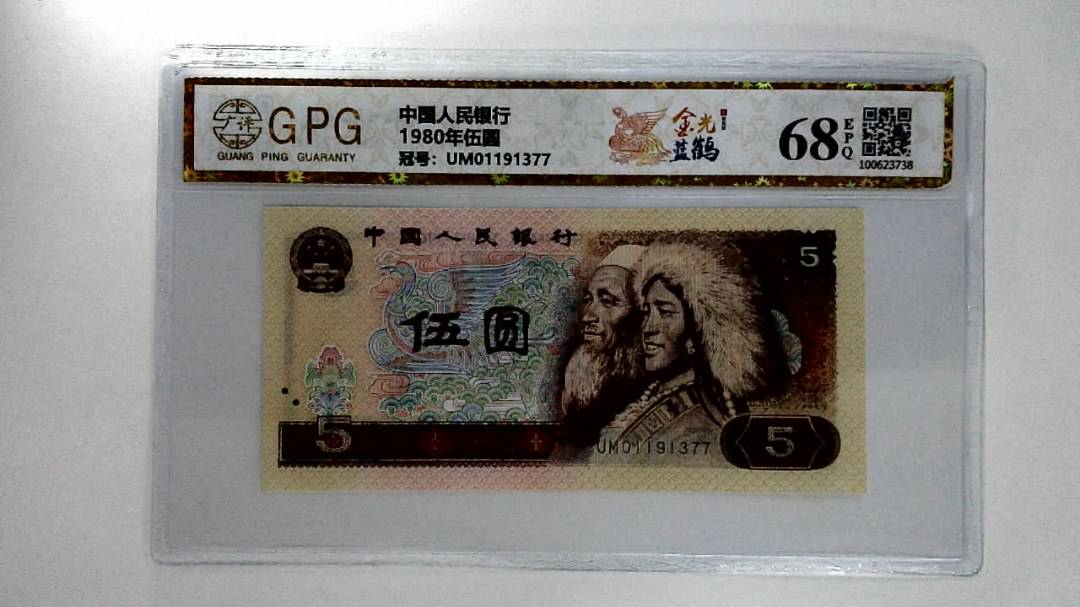 1980年伍圆