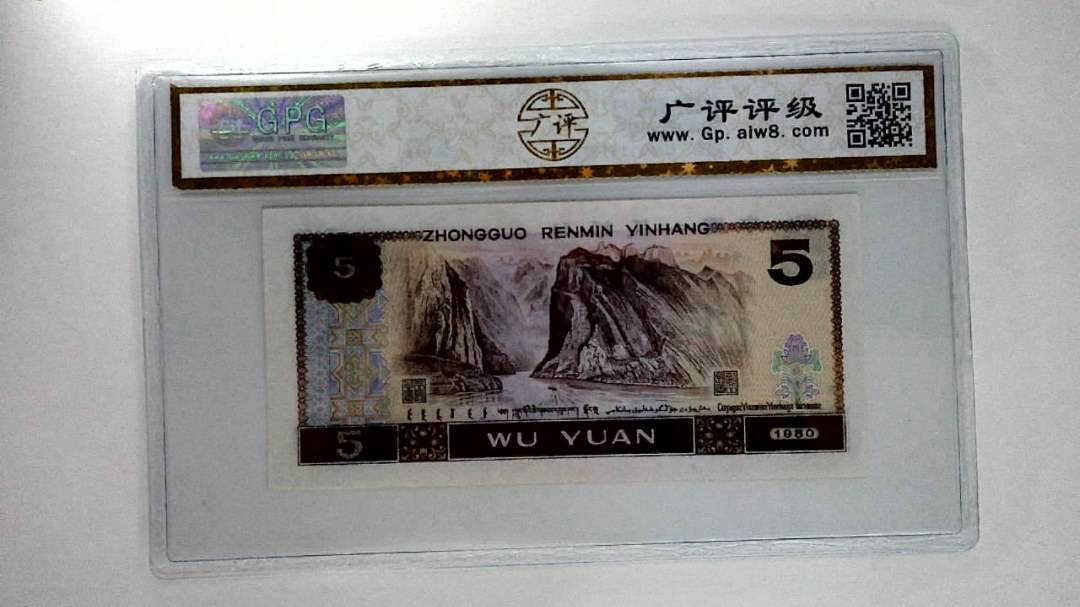 1980年伍圆