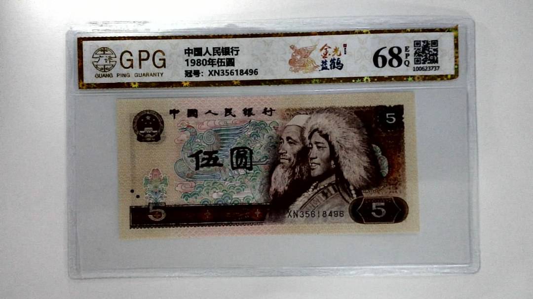 1980年伍圆
