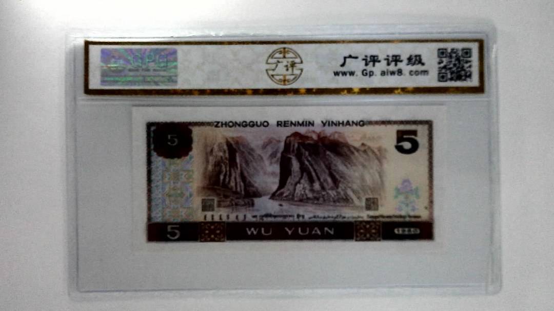1980年伍圆