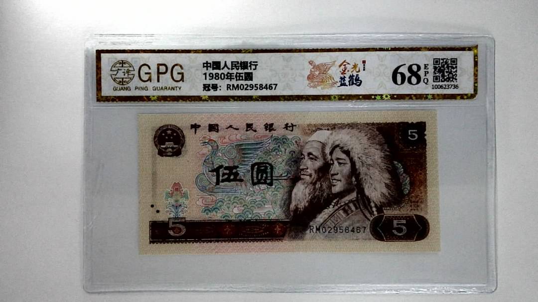 1980年伍圆