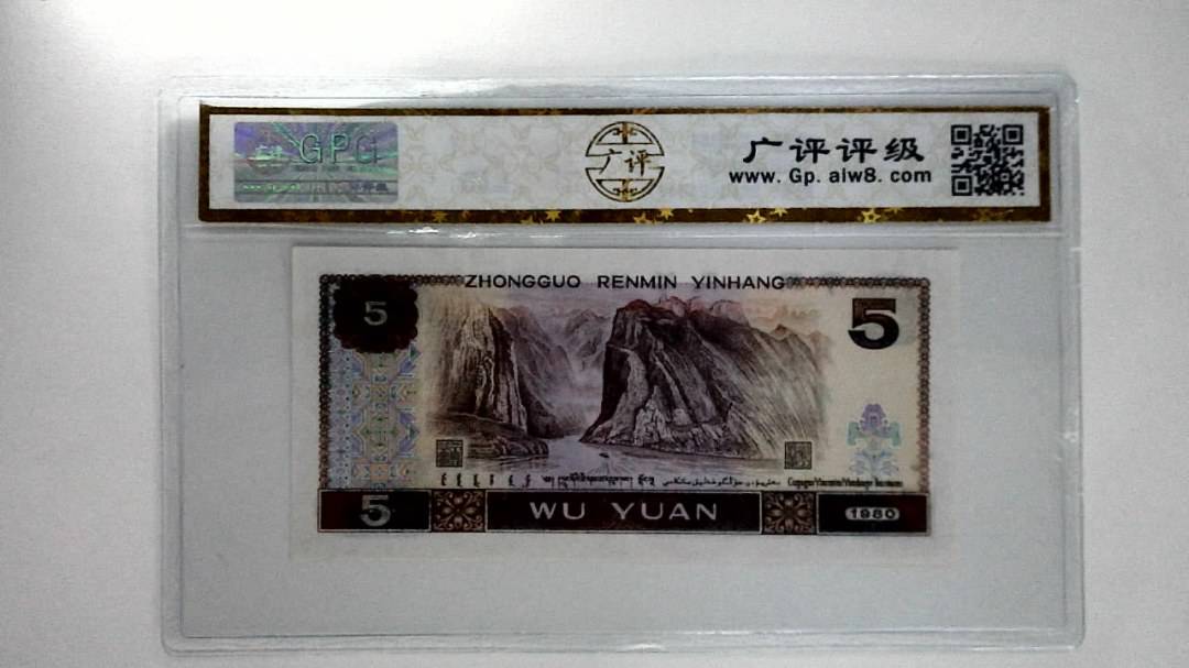 1980年伍圆
