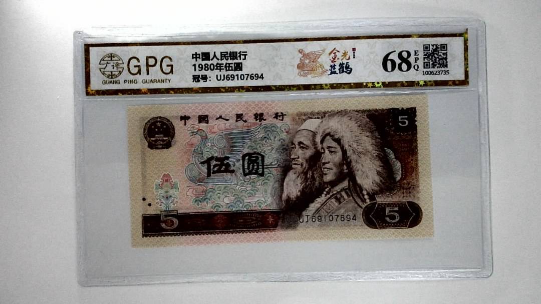 1980年伍圆