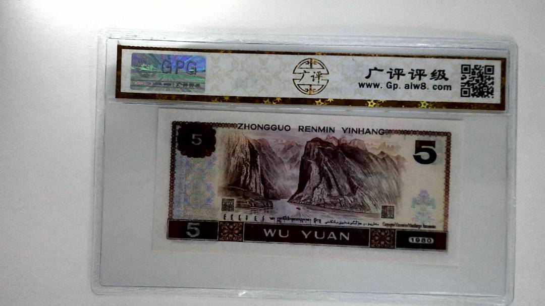 1980年伍圆
