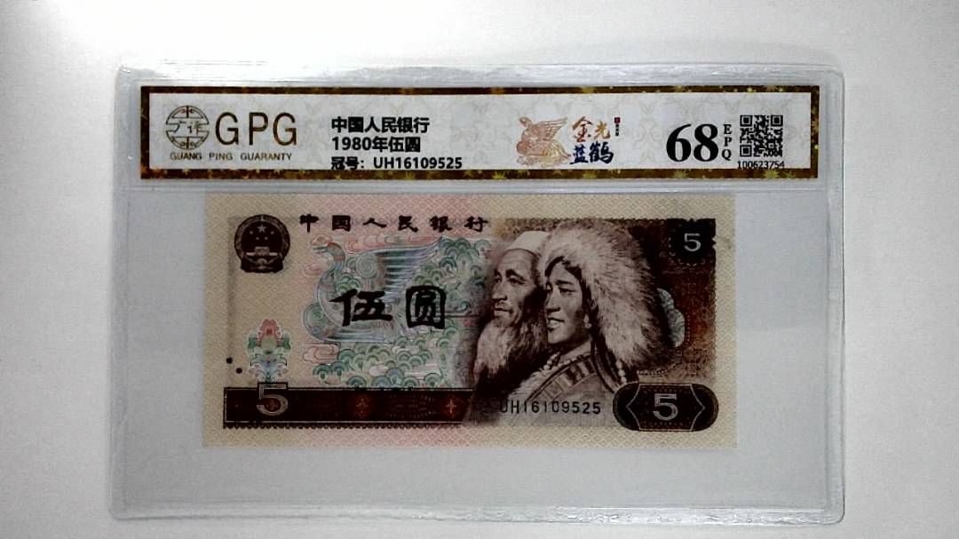 1980年伍圆