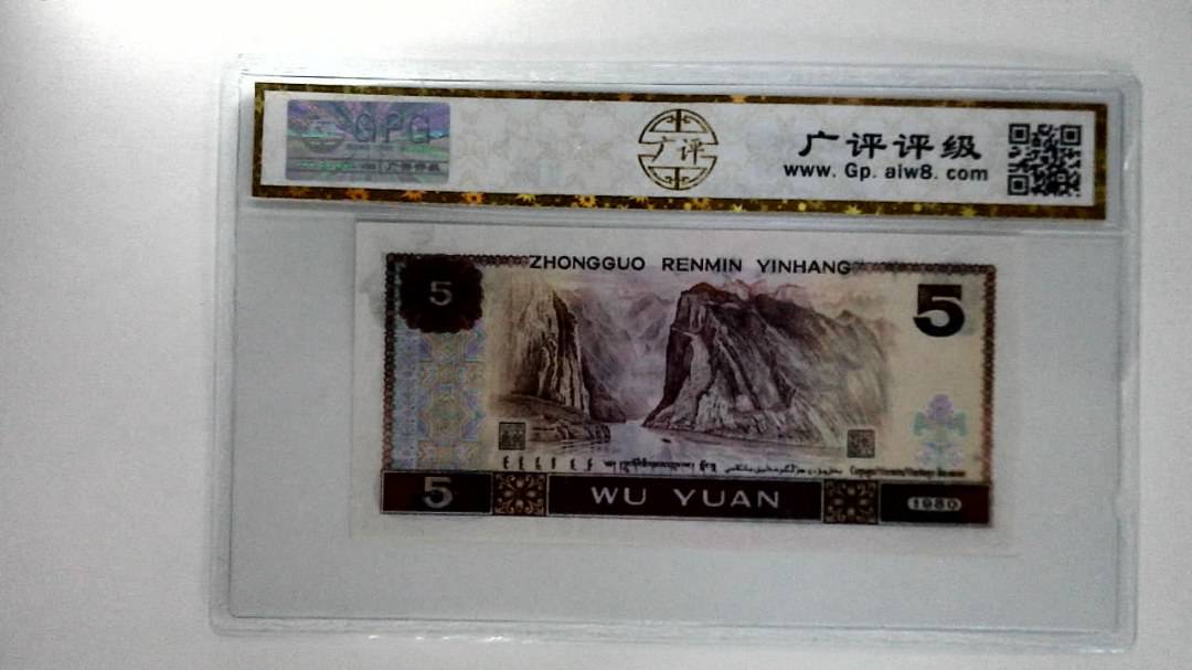 1980年伍圆