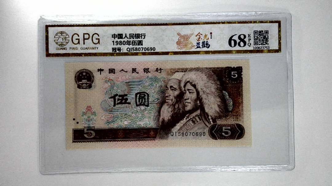 1980年伍圆