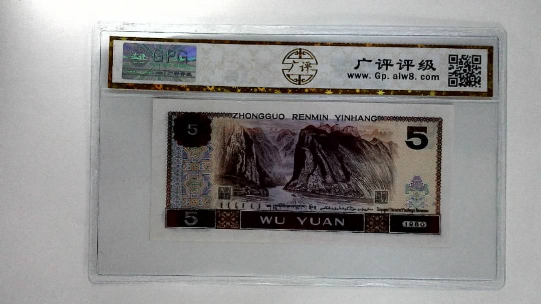 1980年伍圆