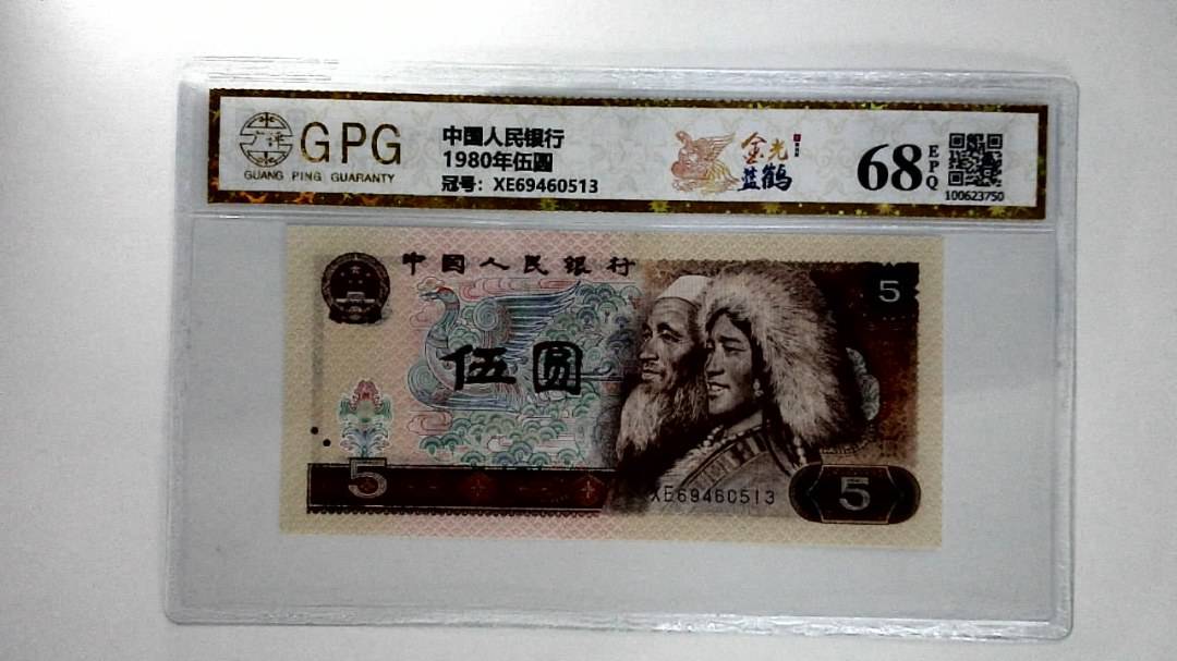 1980年伍圆