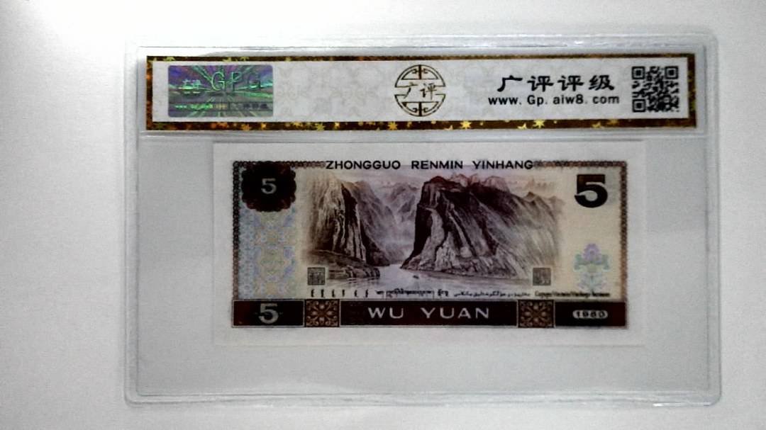1980年伍圆