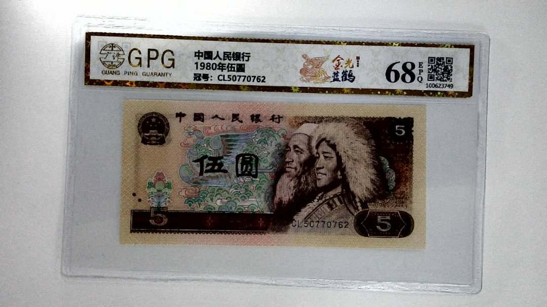 1980年伍圆