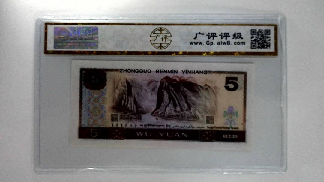 1980年伍圆