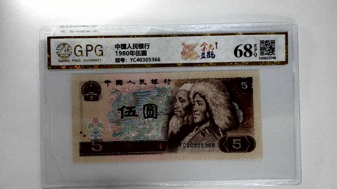 1980年伍圆