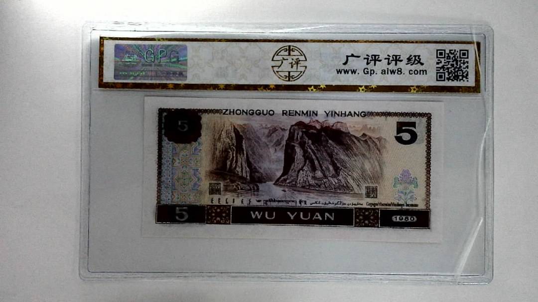 1980年伍圆