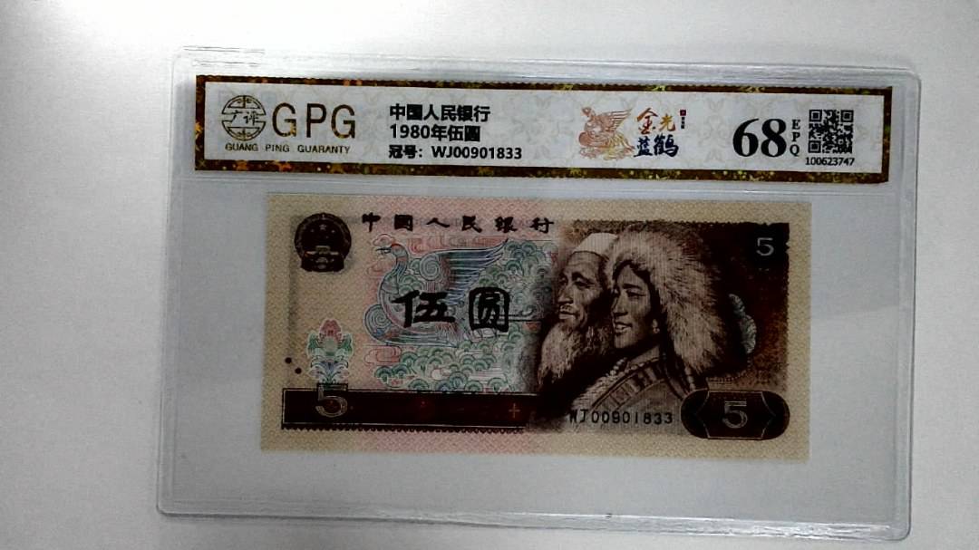 1980年伍圆