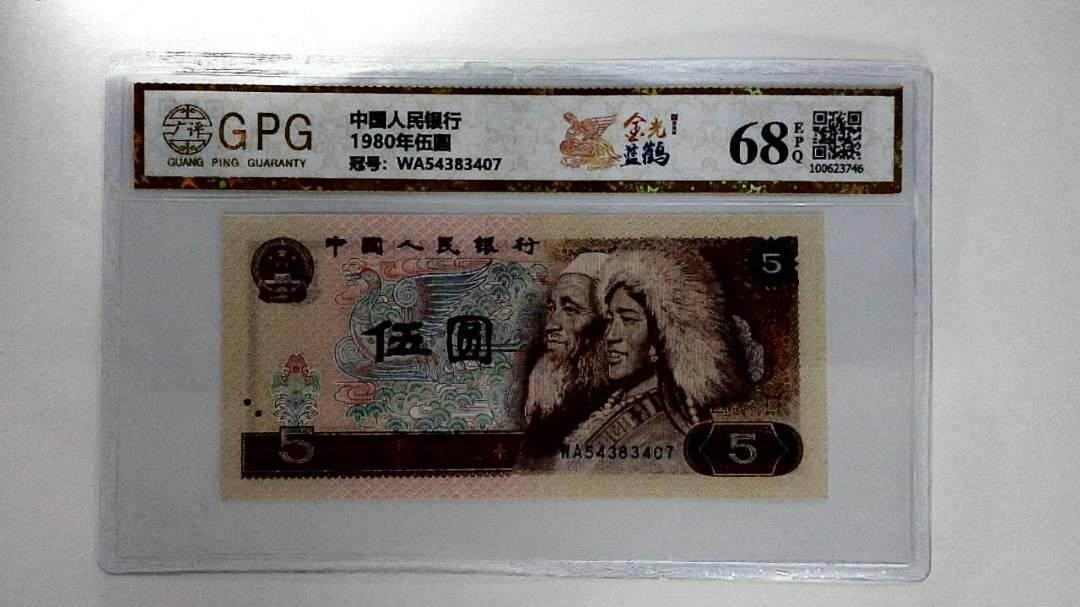 1980年伍圆