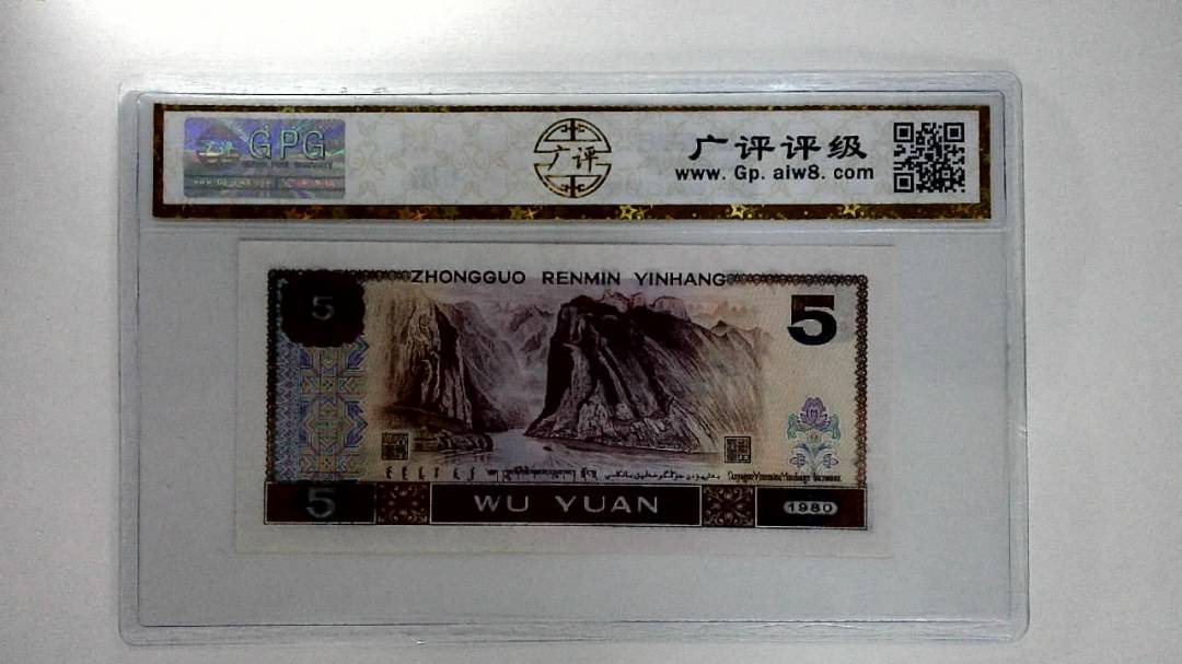 1980年伍圆
