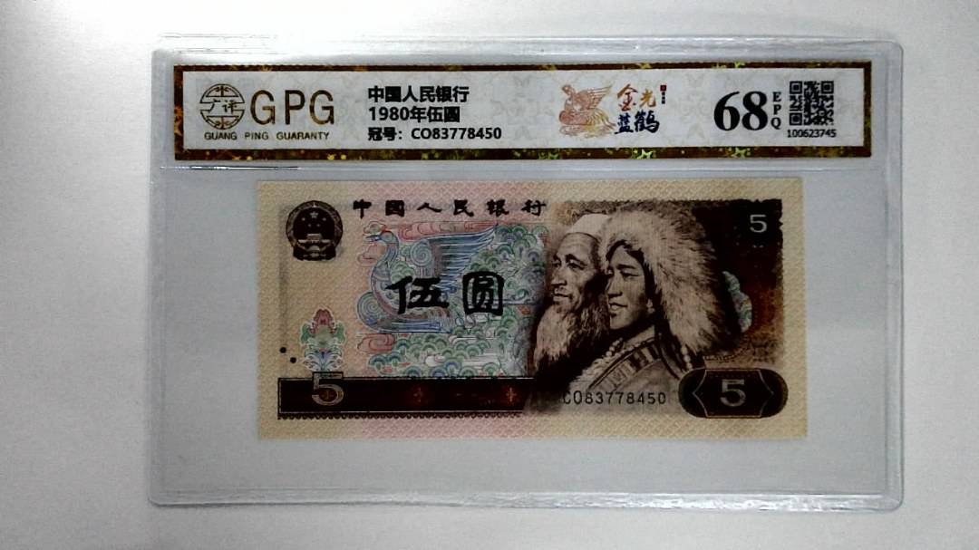 1980年伍圆