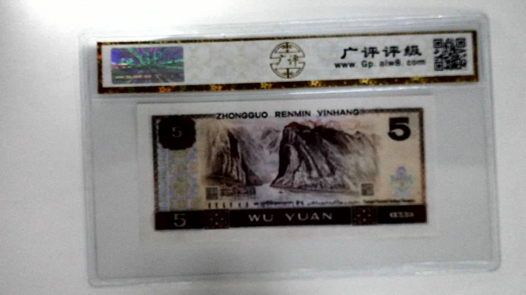 1980年伍圆