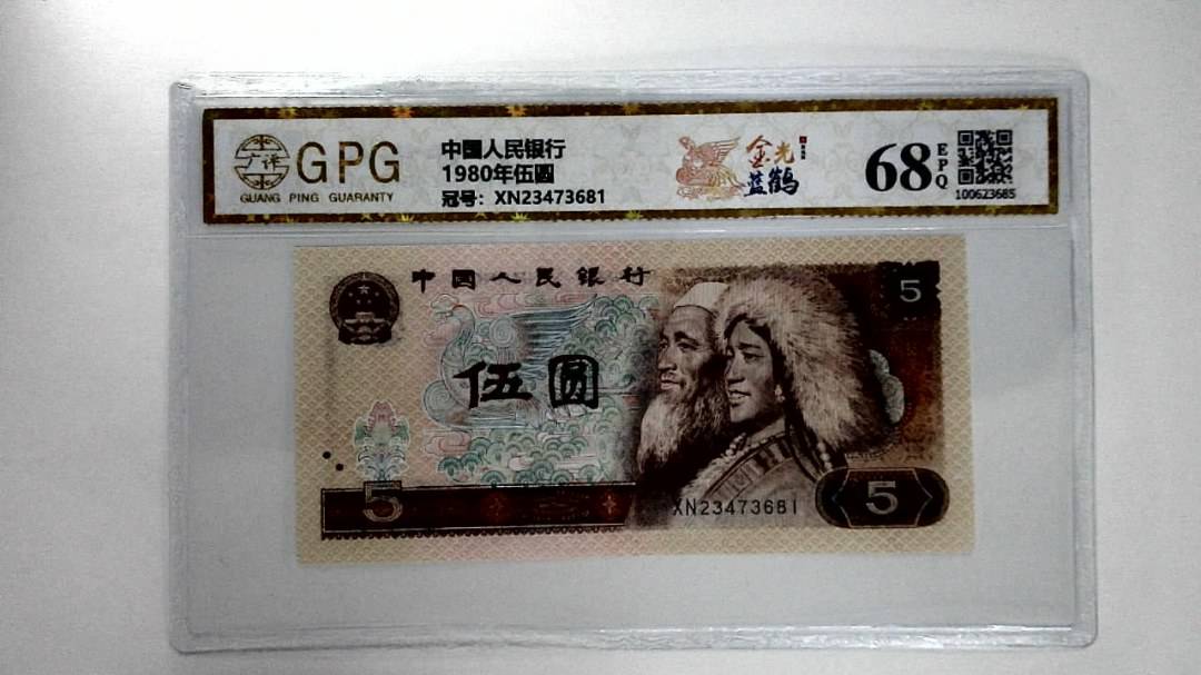 1980年伍圆