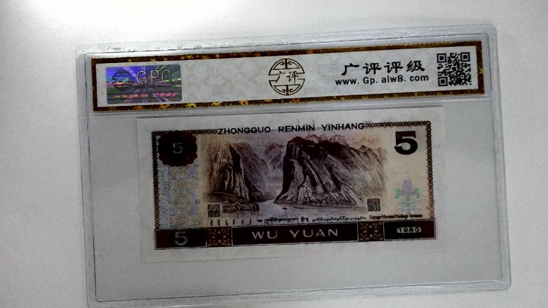 1980年伍圆
